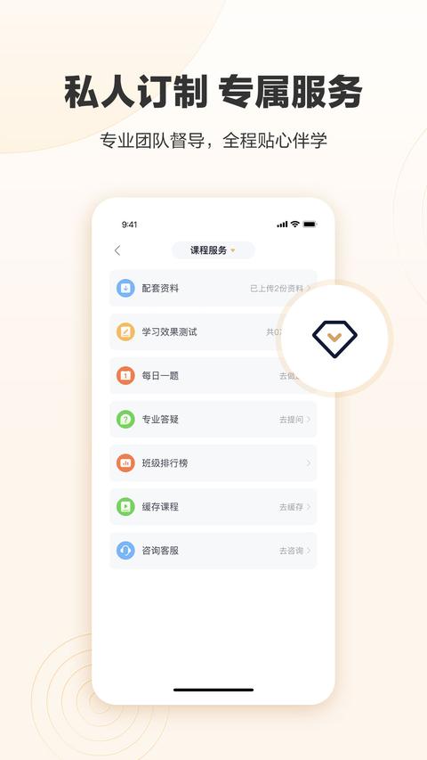 众合在线app免费版下载 v4.1.4 安卓版 2