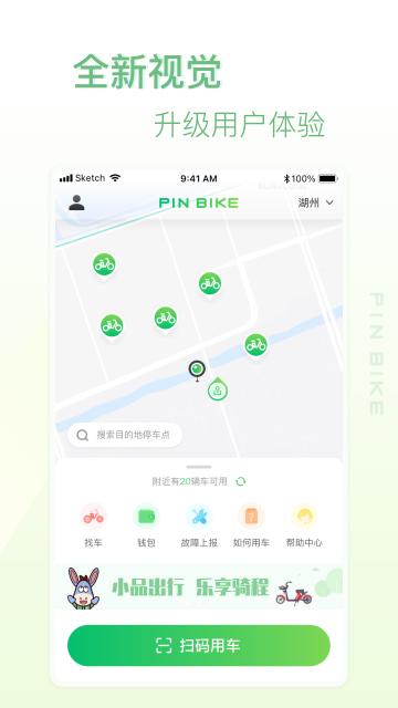 小品出行app手机版下载 v2.5.7 安卓版0