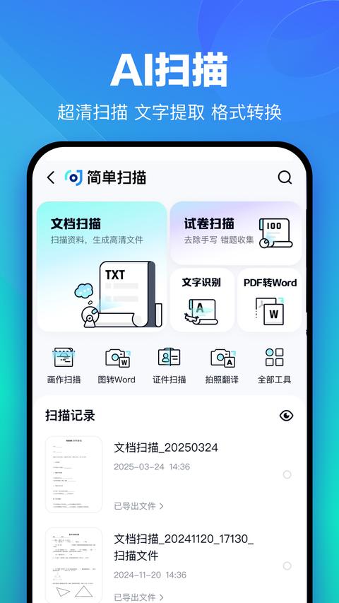 百度网盘app手机版下载 v13.0.2 安卓版2