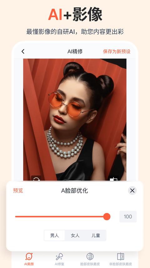 享像派app下载 v9.5.2 安卓版1