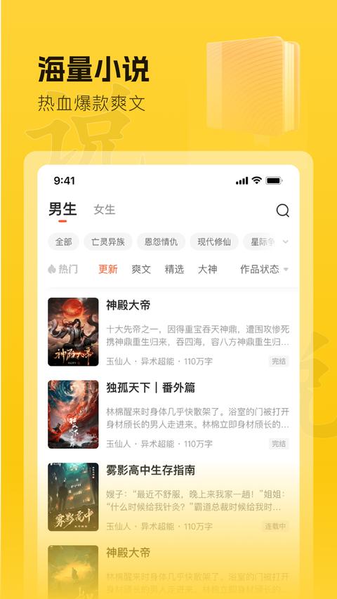 趣读书免费小说app最新版下载 v5.6.0 安卓版2