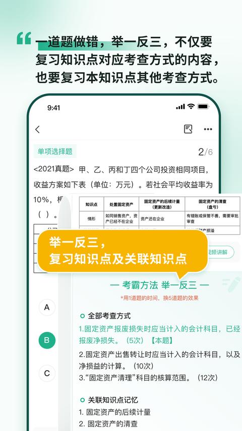 考霸岛app手机版下载 v3.05 安卓版2