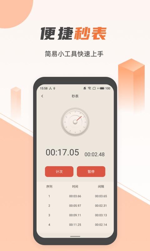 蓝光手电筒app下载 v2.3.0 安卓版 1