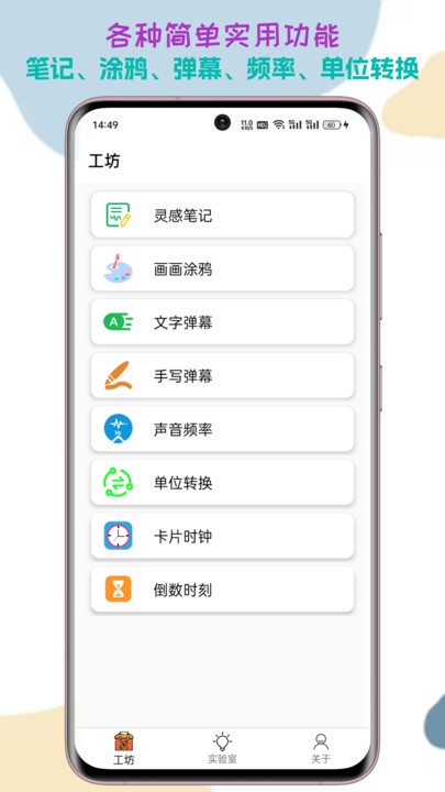 一个工坊app下载