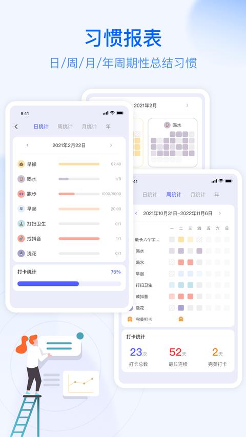 朝暮计划app下载 v2.3.0 安卓版1
