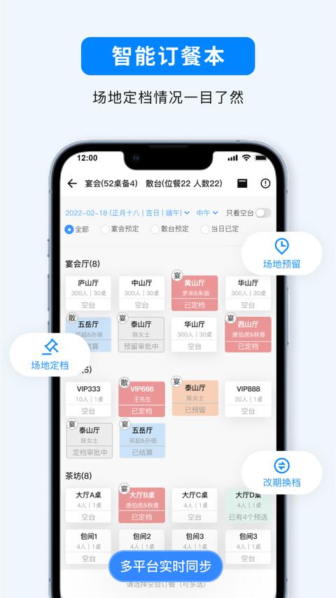 宴小猪app最新版下载 v2.2.7 安卓版1