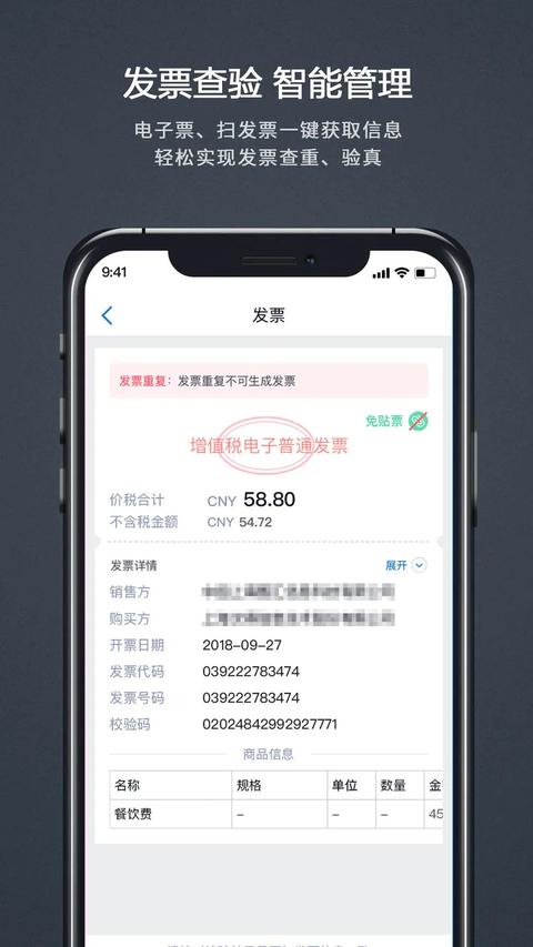 汇联易app最新版下载 v2.19.56 安卓版2