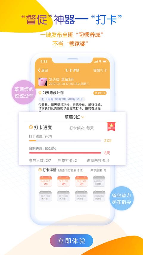 内蒙古和校园教师版app手机版下载 v1.4.7.4 安卓版1