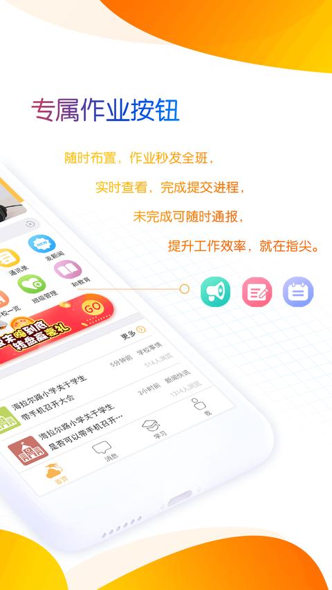 内蒙古和校园教师版app手机版下载 v1.4.7.4 安卓版0