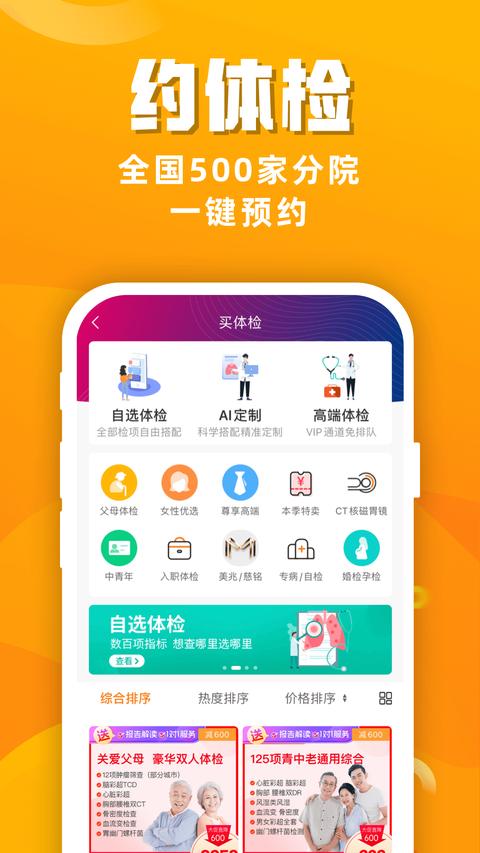优健康app免费版下载 v8.4.2 安卓版0