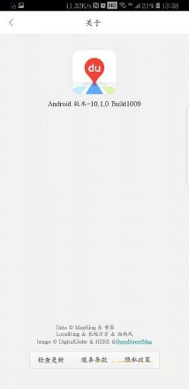 百度地图10.1小米定制app官方版下载 v20.11.0 安卓版 1