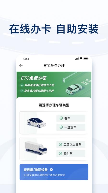 粤通卡app免费版下载 v7.4.4 安卓版1