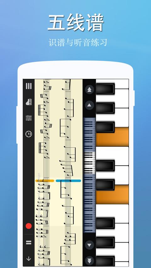 完美钢琴app免费版下载 v7.6.4 安卓版2