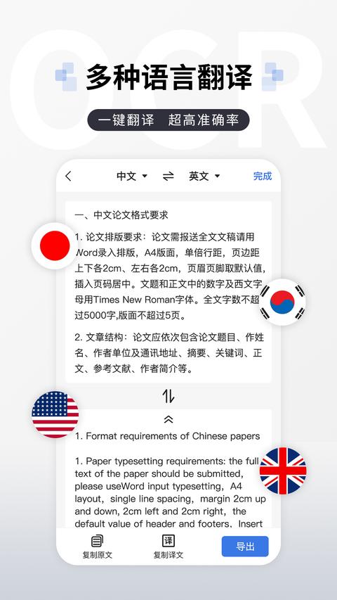 全能扫描王app手机版下载 v1.7.2 安卓版2