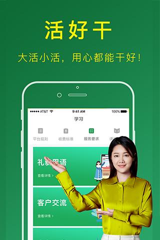 搬运帮司机版app手机版下载 v4.9.8 安卓版0