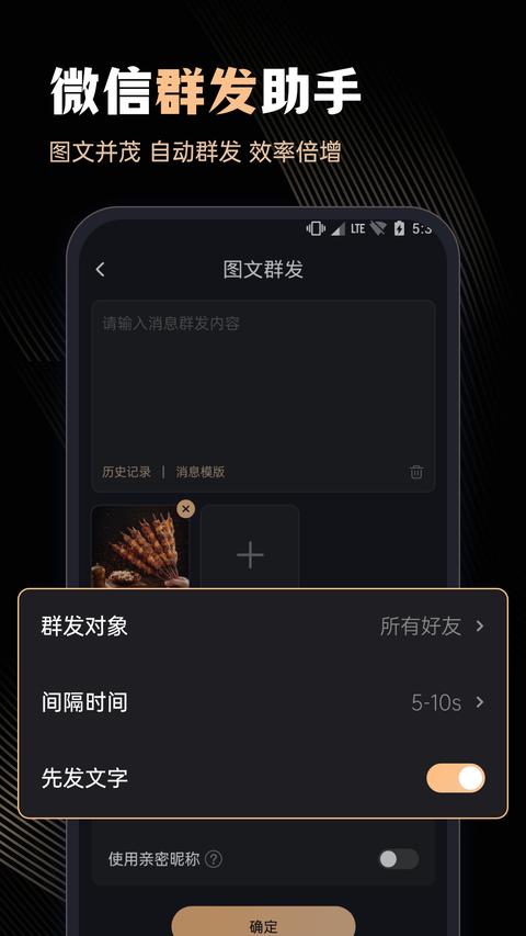 微商管家app最新版下载 v1.1.5 安卓版1