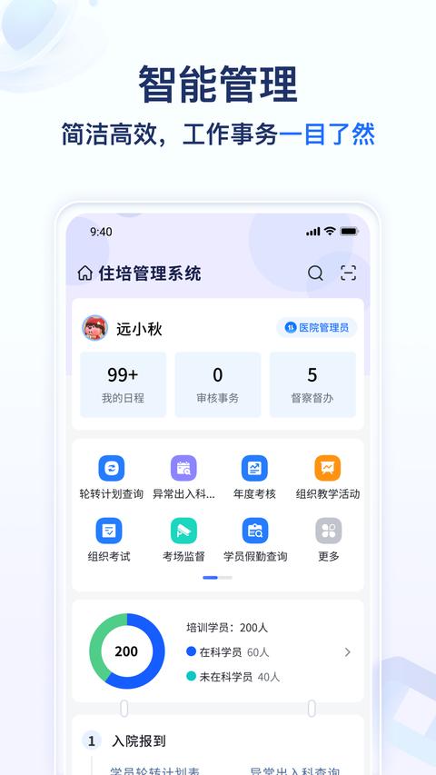 远秋医教云app免费版下载 v1.3.5 安卓版0