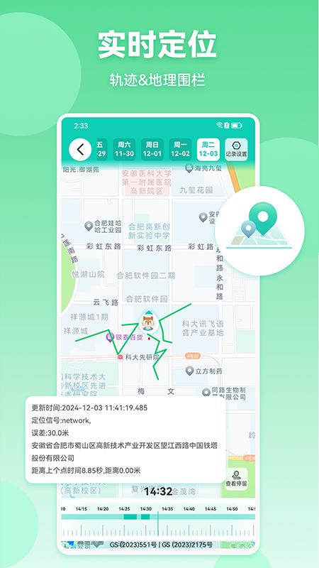 皆成家长守护助手家长端app免费版下载 v251040802 安卓版2