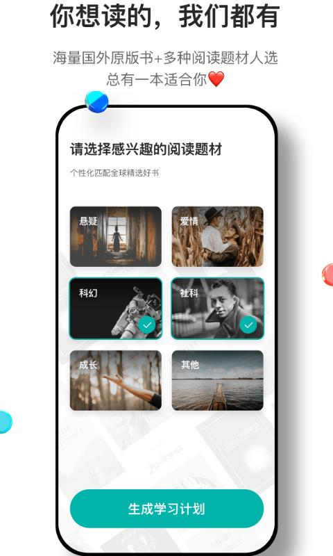 薄荷阅读app免费版下载 v2.3.3 安卓版0