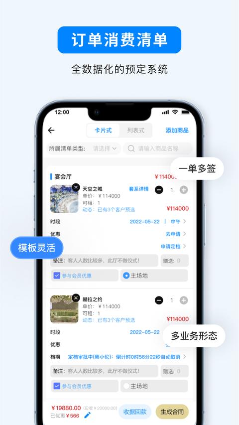 宴小猪app最新版下载 v2.2.7 安卓版2