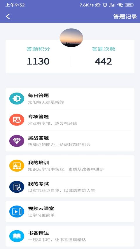 掌上精达app下载 v2.0.45 安卓版1