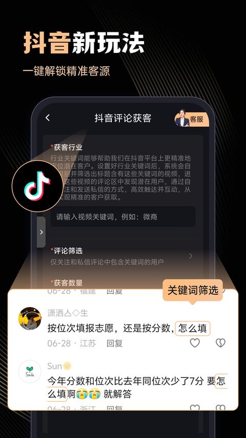 微商管家app最新版下载 v1.1.5 安卓版0