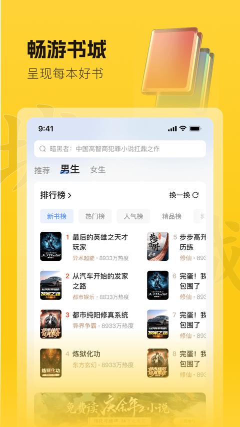 趣读书免费小说app最新版下载 v5.6.0 安卓版0