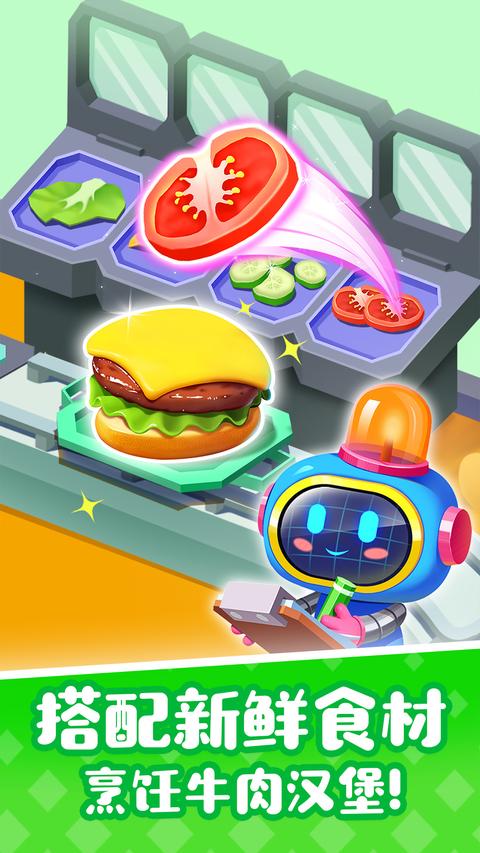 宝宝巴士奇妙屋app免费版下载 v9.83.32.45 安卓版 1