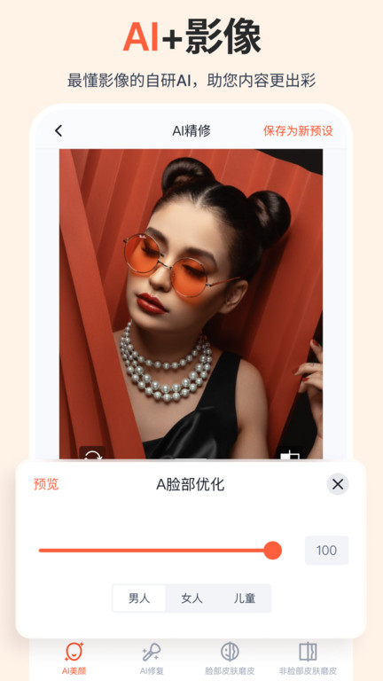 享像派app下载