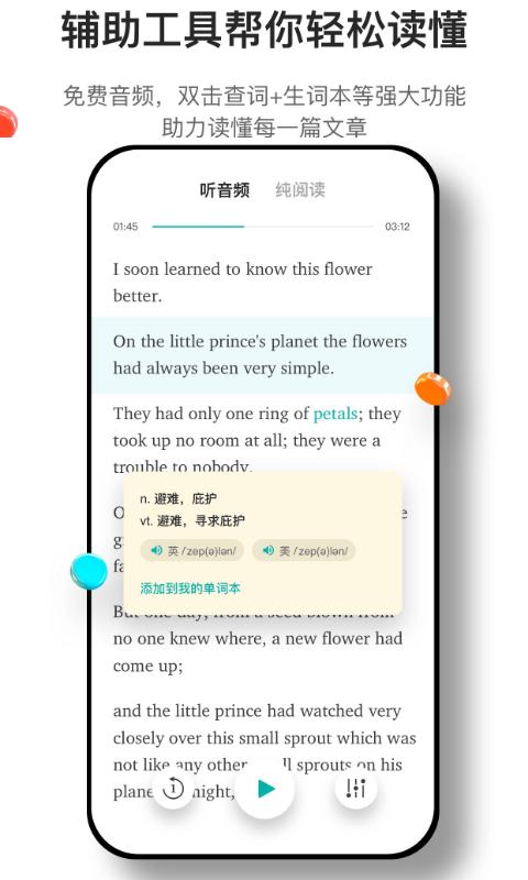 薄荷阅读app免费版下载 v2.3.3 安卓版2