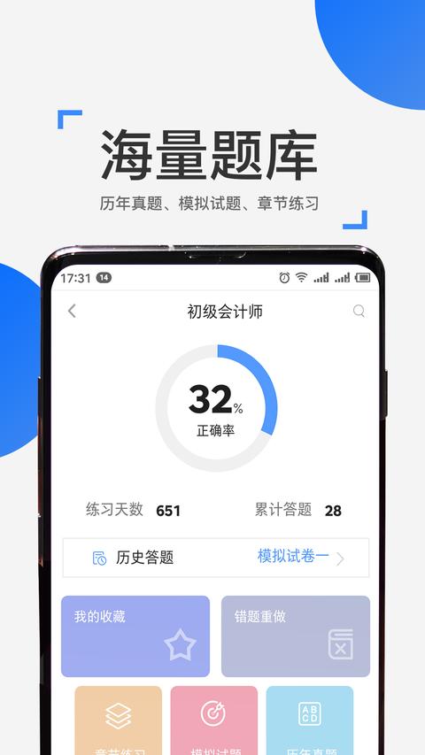 来学宝典app官方版下载 v4.8.0 安卓版0