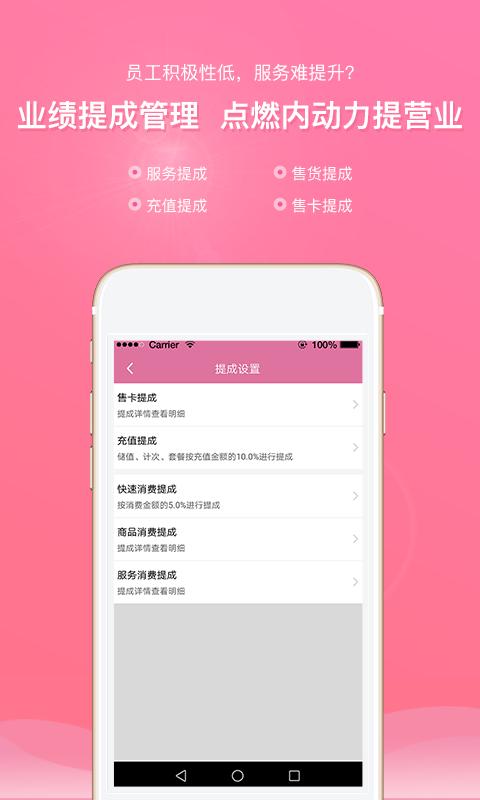 店来客美业收银管理系统app下载 v3.4.0 安卓版 2