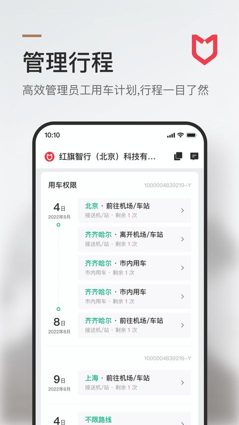 旗妙出行app手机版下载 v2.0.30 安卓版 0
