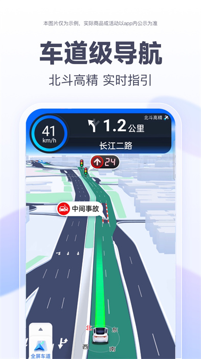 百度地图街景地图app免费版下载 v20.15.0 安卓版1