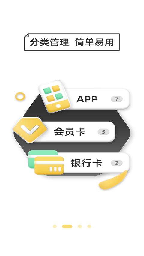 万能密码锁匙app最新版下载 v1.3.8 安卓版0