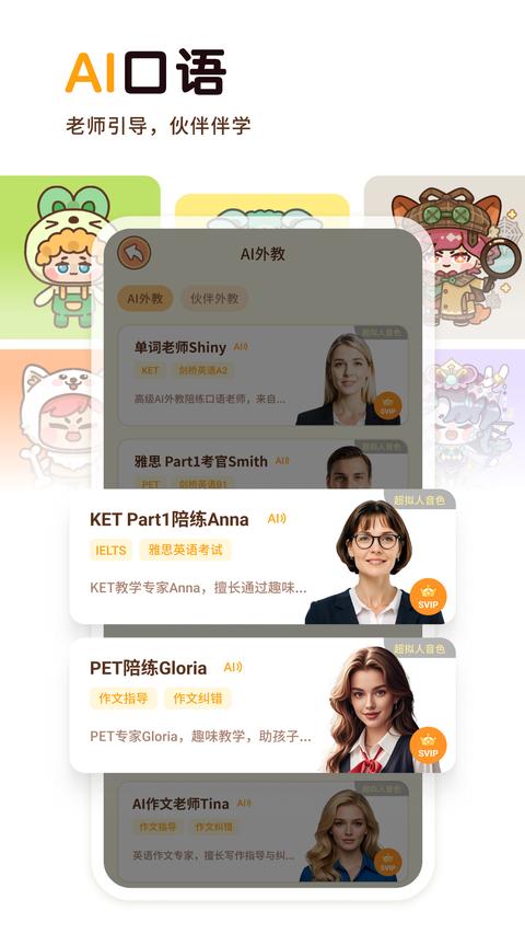 熊猫在学原熊猫单词宝app下载 v4.3.6 安卓版0