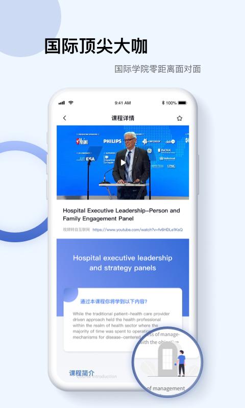 InfoXMed app下载 v5.2.11 安卓版 2