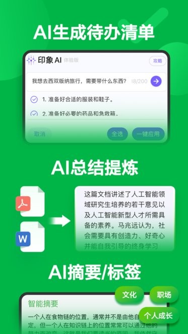 印象笔记ios版app官方版下载 v10.8.40 IOS版0