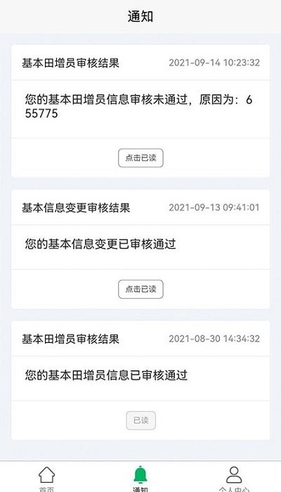 北大荒农服苹果版app app下载 v40.00.17 IOS版0
