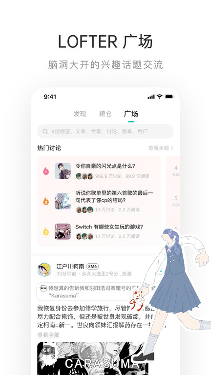 lofter ios安装包app手机版下载 v8.1.26 IOS版0