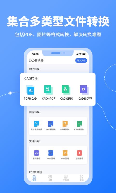 CAD转换器app免费版下载 v1.3.6 安卓版 1