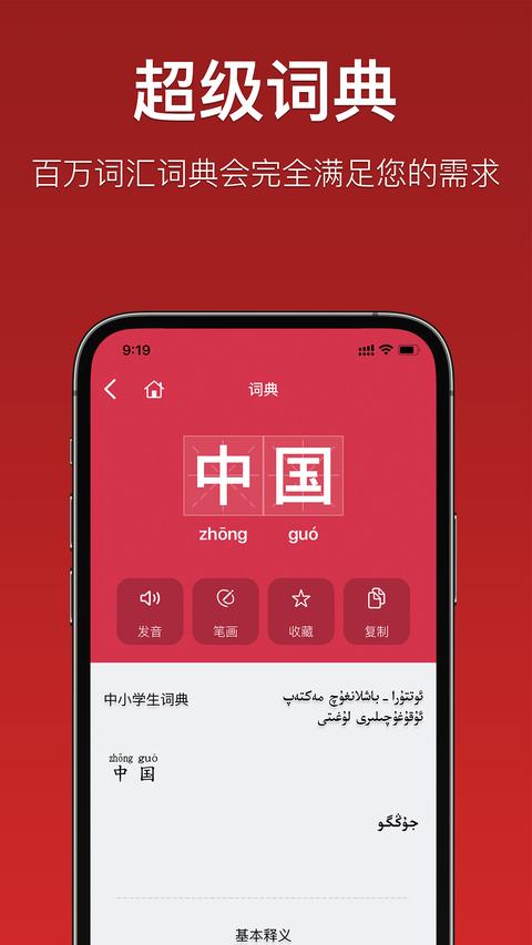 国语助手app官方版下载 v3.2.18 安卓版0