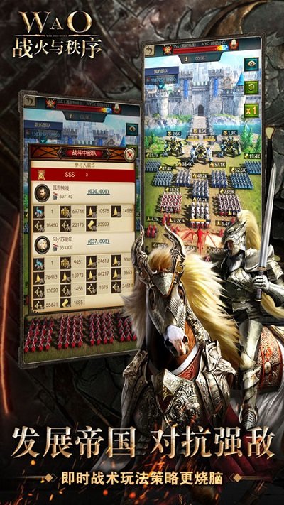战火与秩序苹果版本app免费版下载 v3.0.135 IOS版0
