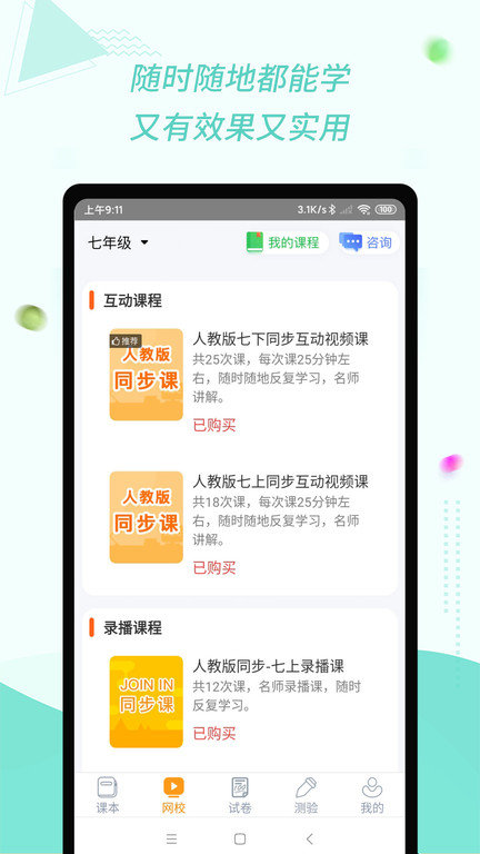 慧话宝ios版app官方版下载 v7.0.8 IOS版0