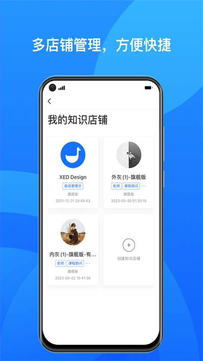 小鹅通商家版本ios app下载 v1.11.1 IOS版0