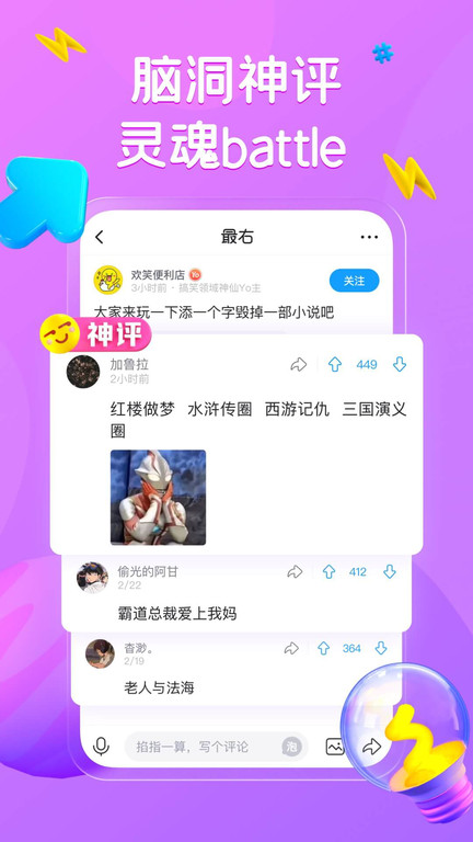 最右ios版下载