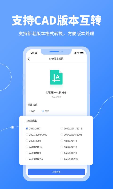CAD转换器app免费版下载 v1.3.6 安卓版 0