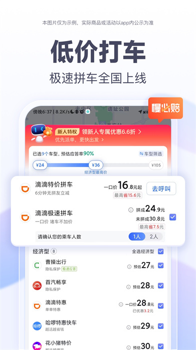 百度地图街景地图app免费版下载 v20.15.0 安卓版0