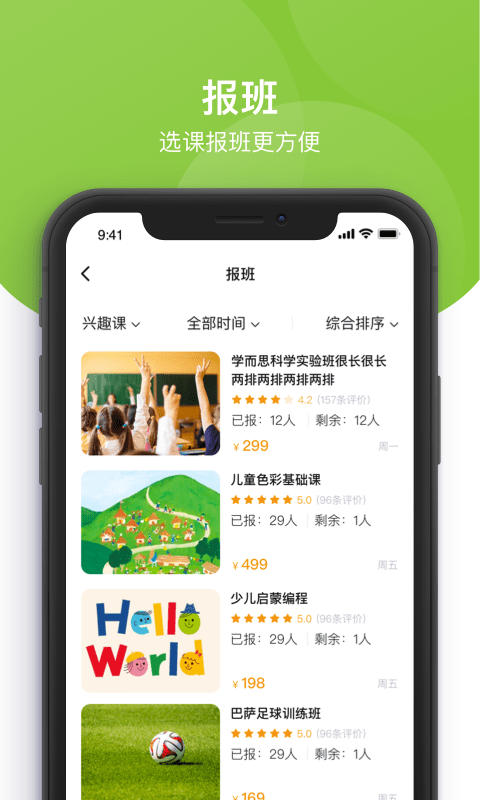 课后三点半家长端iphone版app最新版下载 v3.2.8 IOS版0