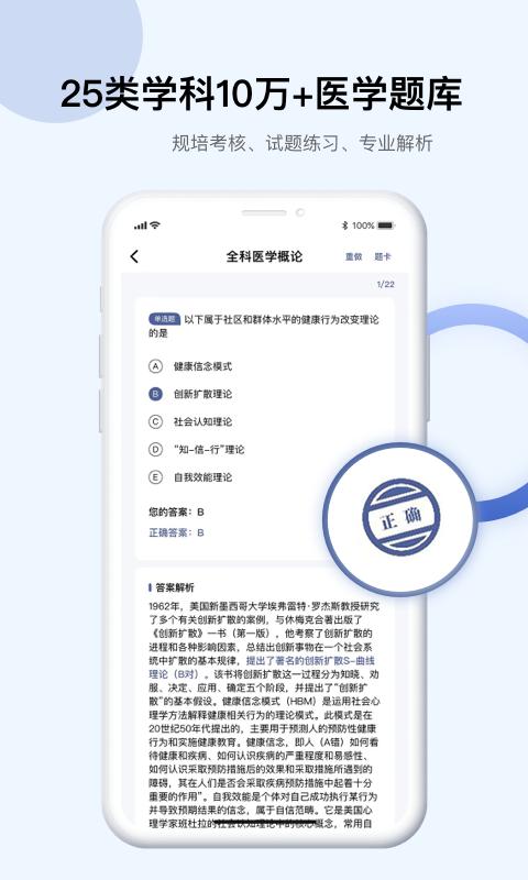 InfoXMed app下载 v5.2.11 安卓版 1